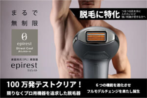 家庭用脱毛器 エピレストダイレクトクール epirest Direct Cool