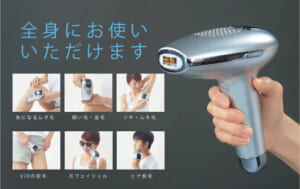家庭用脱毛器 エピレストクール＆エキスパート epirest Cool＆expert