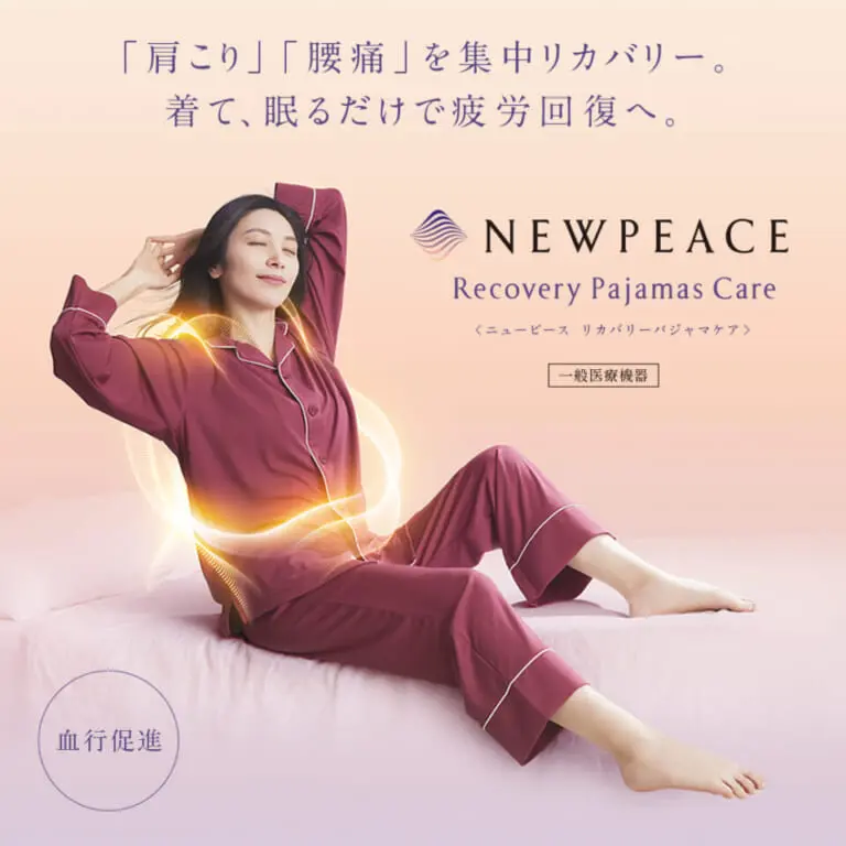ニューピース リカバリーパジャマケアセット(ロング) | apple