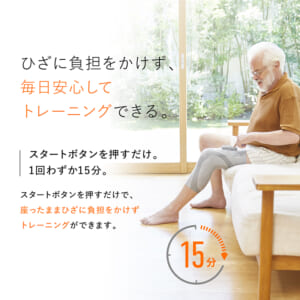 シックスパッド ニーフィット