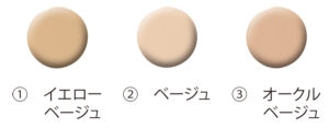 リキッドファンデーション